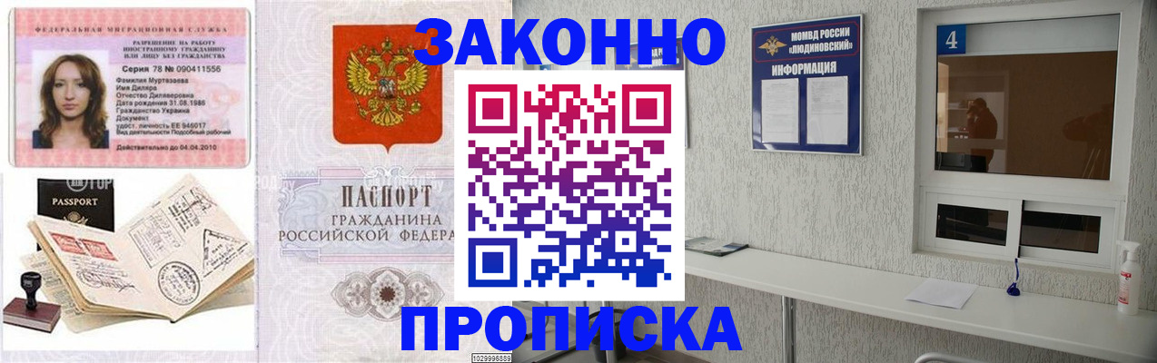прописка в квартире в Чулыме