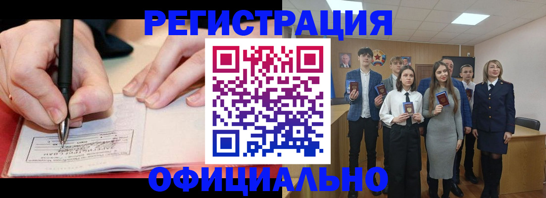 прописка для кредита в Чулыме