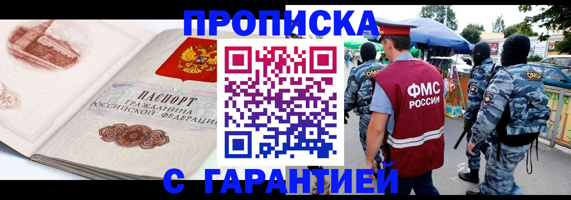 прописка паспорт в Чулыме