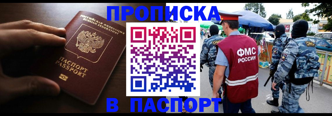 пропишу в квартире в Чулыме