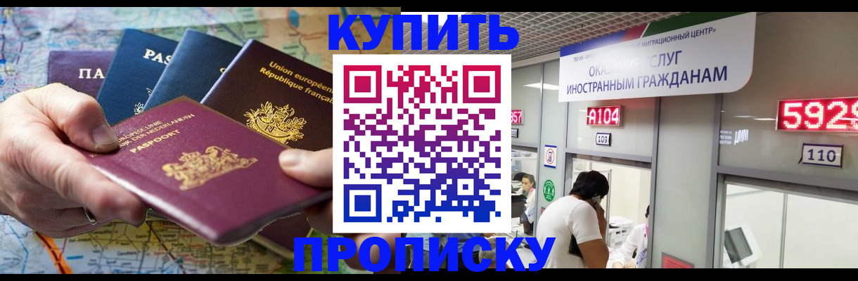 прописка гарантия в Чулыме